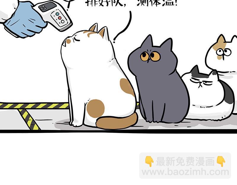 第328话 核酸后遗症22