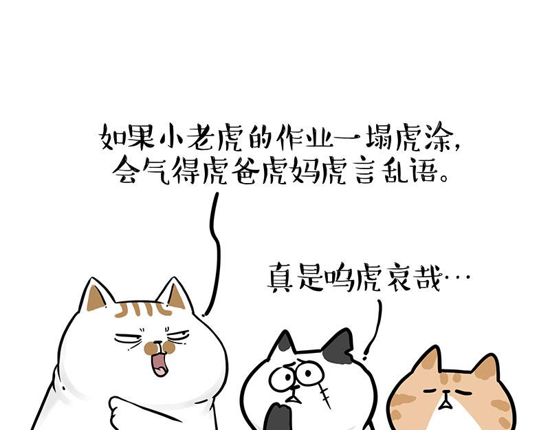 第328话 核酸后遗症28
