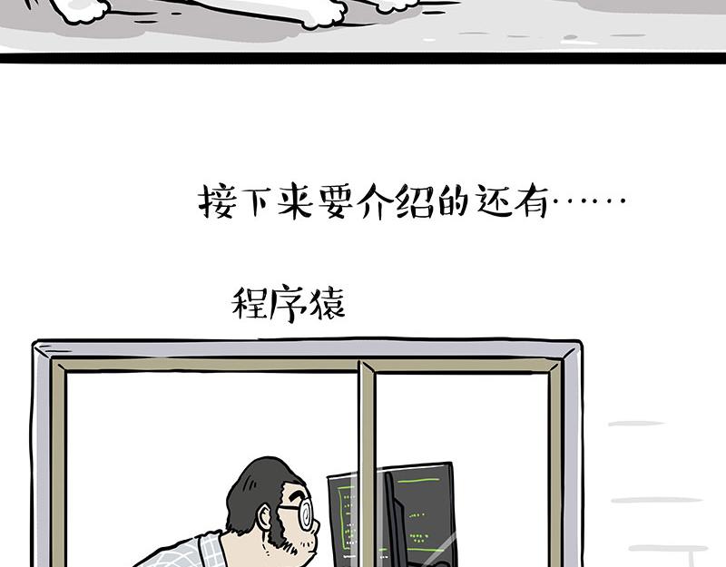 第328话 核酸后遗症32