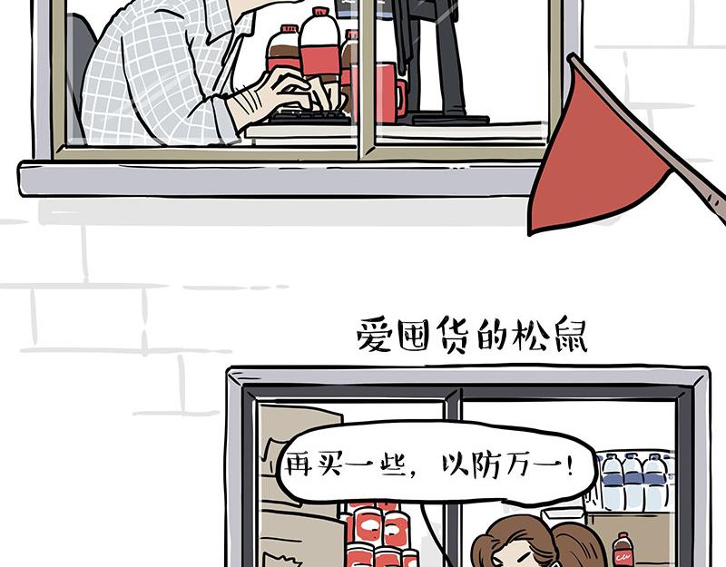 第328话 核酸后遗症33