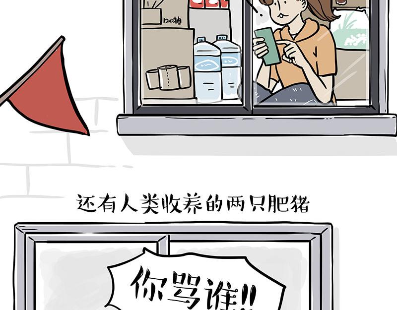 第328话 核酸后遗症34