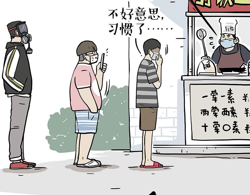 第328话 核酸后遗症6