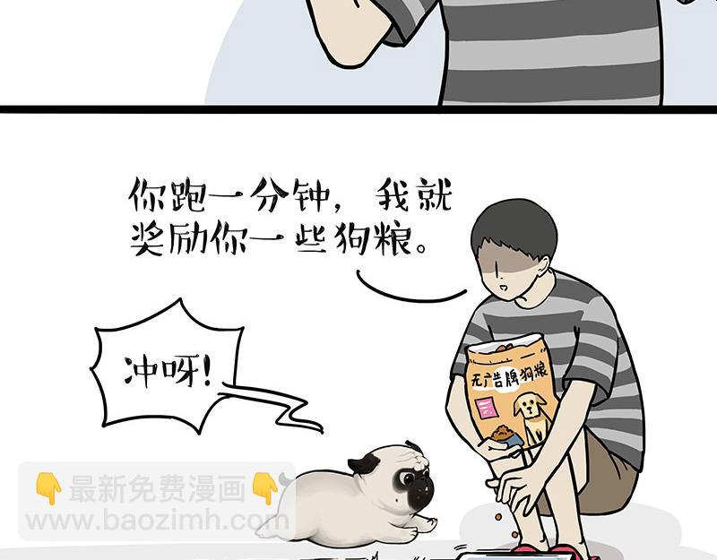 第329话 今天你锻炼了吗？10
