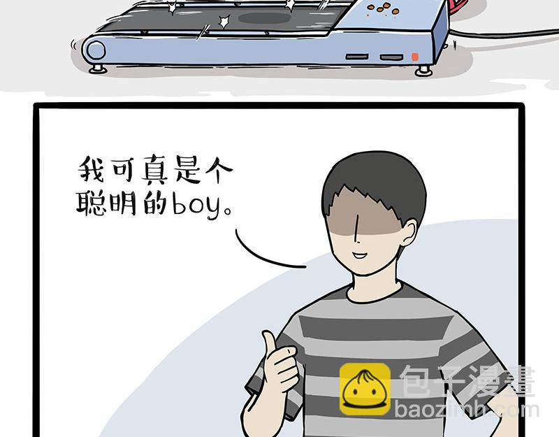 第329话 今天你锻炼了吗？11