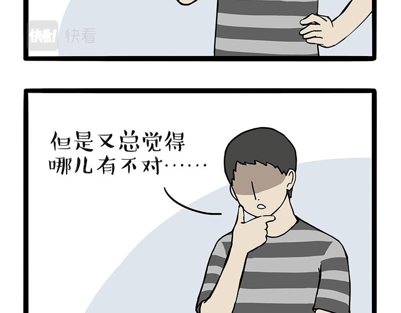 第329话 今天你锻炼了吗？12