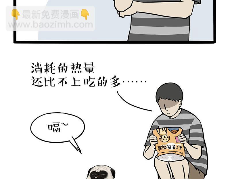 第329话 今天你锻炼了吗？13