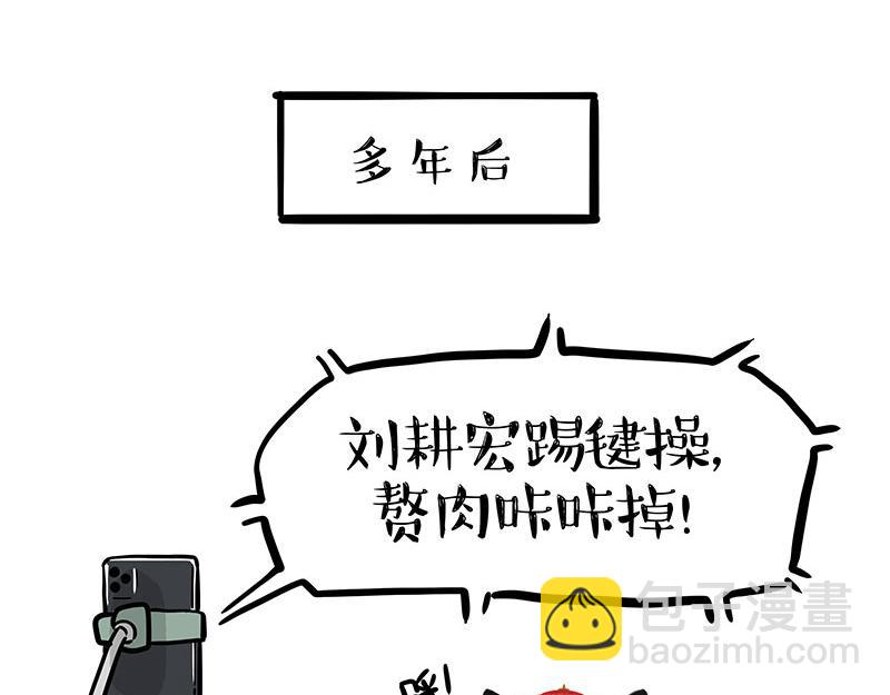 第329话 今天你锻炼了吗？2