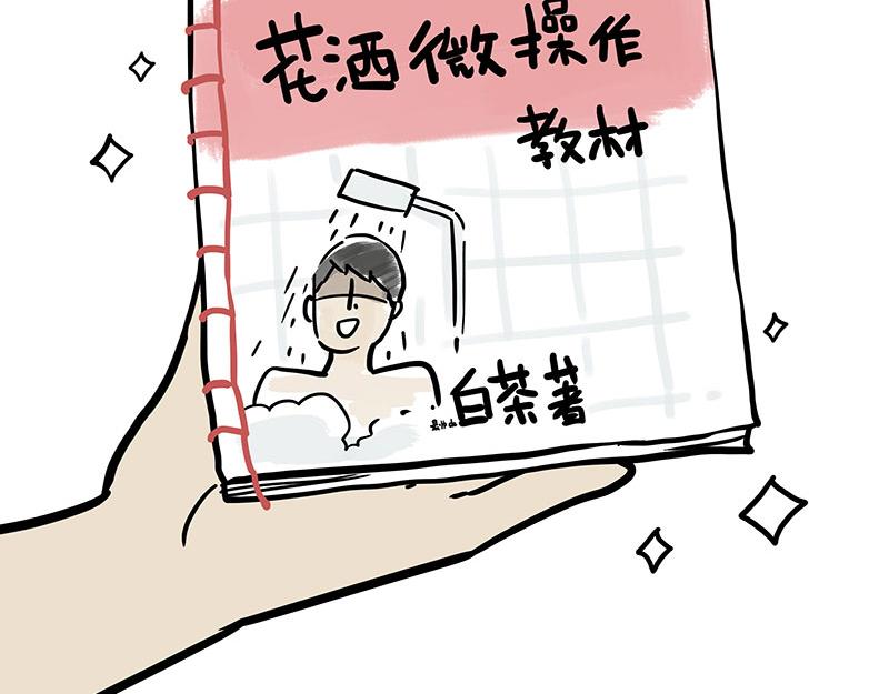 第329话 今天你锻炼了吗？38