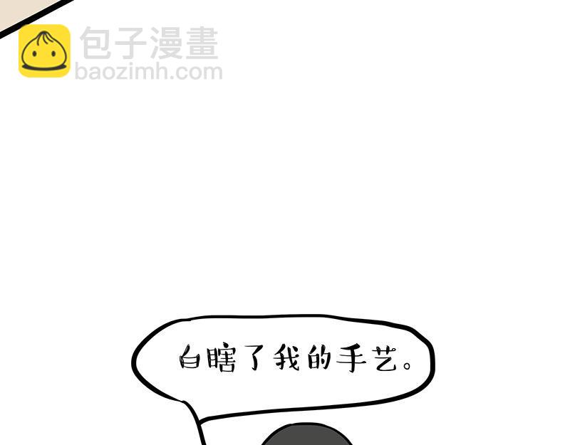 第329话 今天你锻炼了吗？39