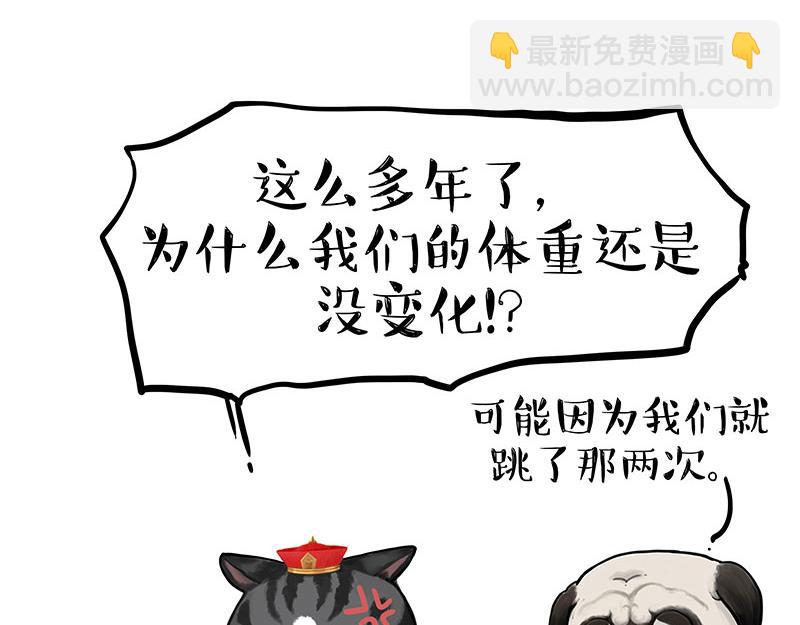 第329话 今天你锻炼了吗？4
