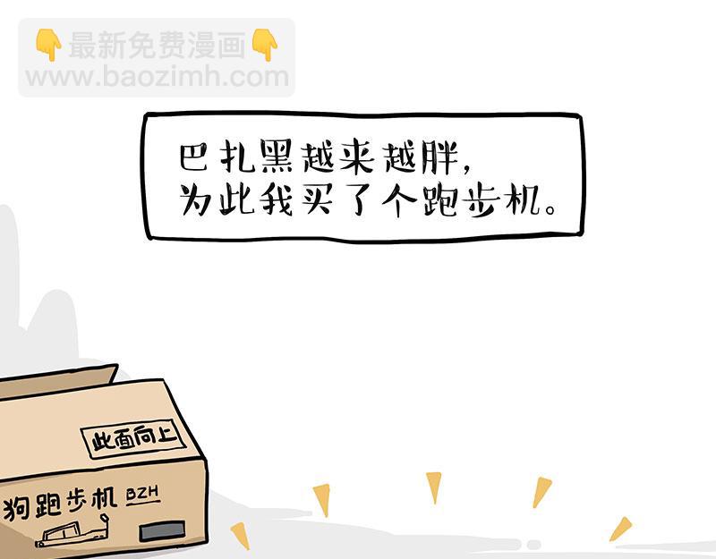 第329话 今天你锻炼了吗？7