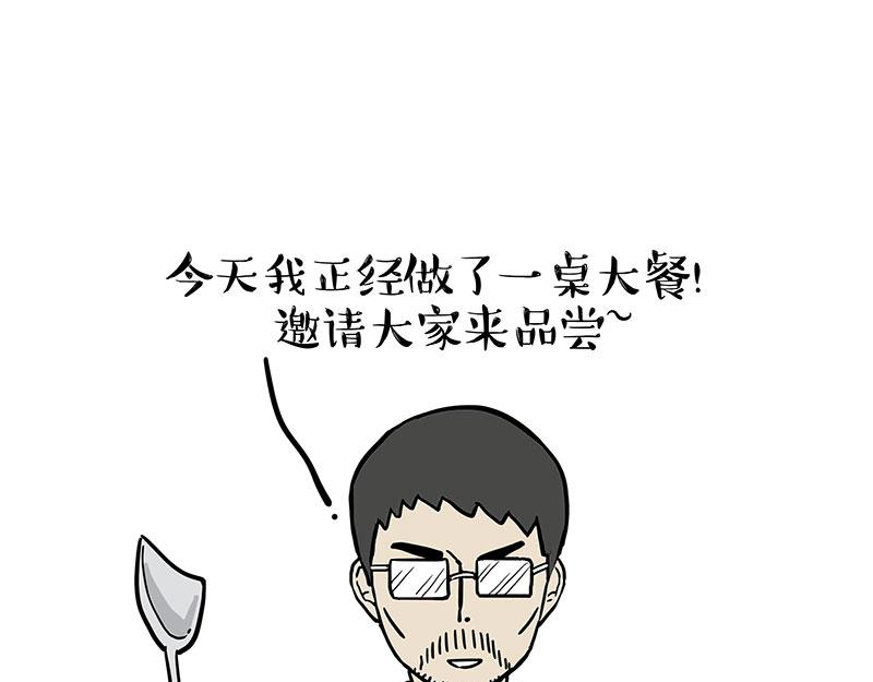 第330话 老爹饶命12
