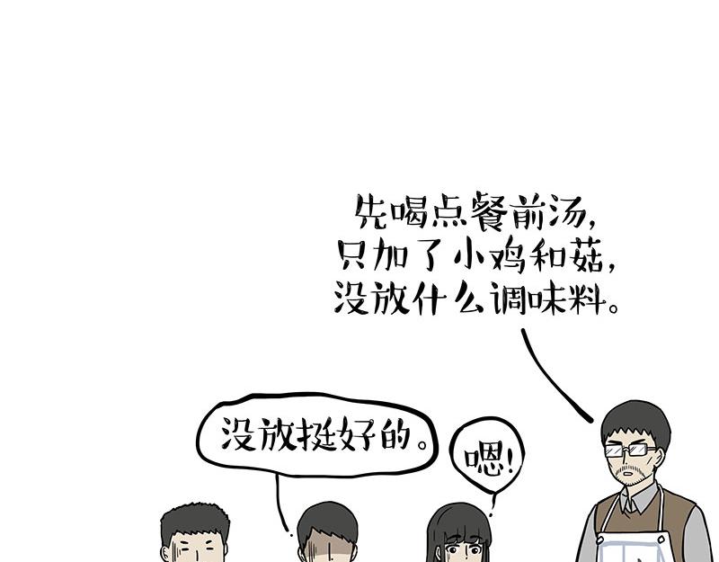 第330话 老爹饶命14