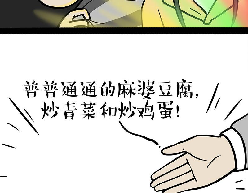 第330话 老爹饶命24
