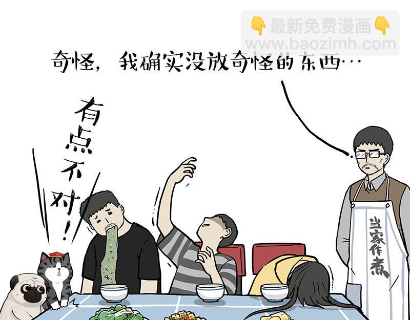 第330话 老爹饶命36