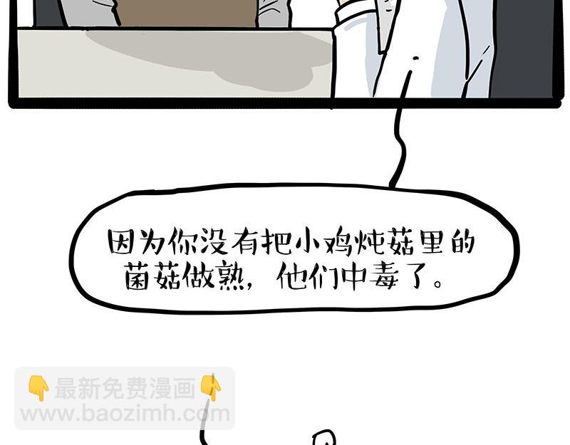 第330话 老爹饶命41