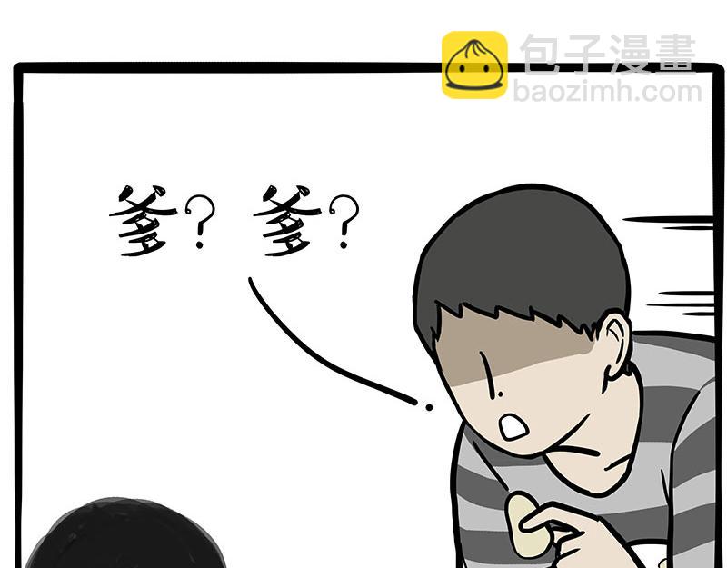 第330话 老爹饶命8