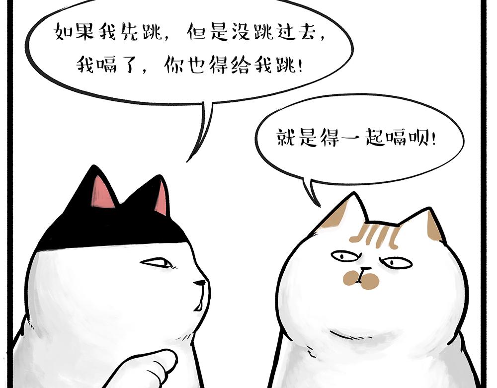 第331话 猫王争霸之“杀青”12