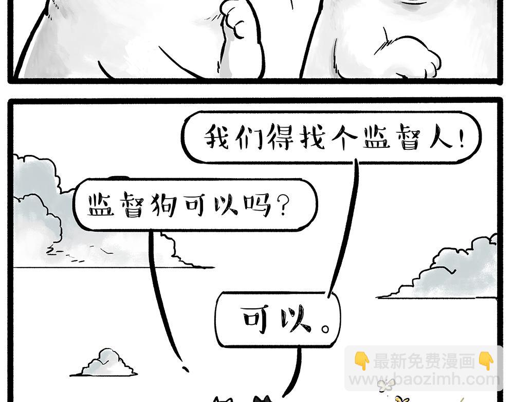 第331话 猫王争霸之“杀青”14