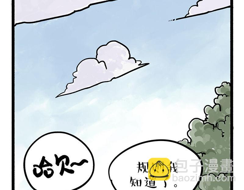 第331话 猫王争霸之“杀青”18