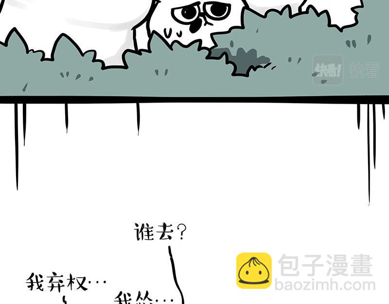 第332话 逆风翻盘21