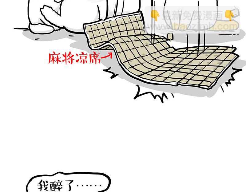 第332话 逆风翻盘31
