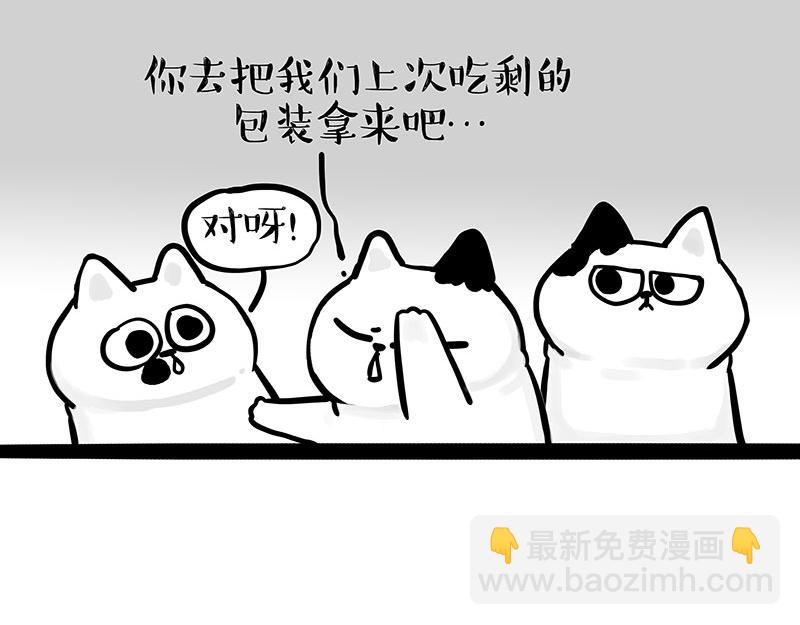 第332话 逆风翻盘33