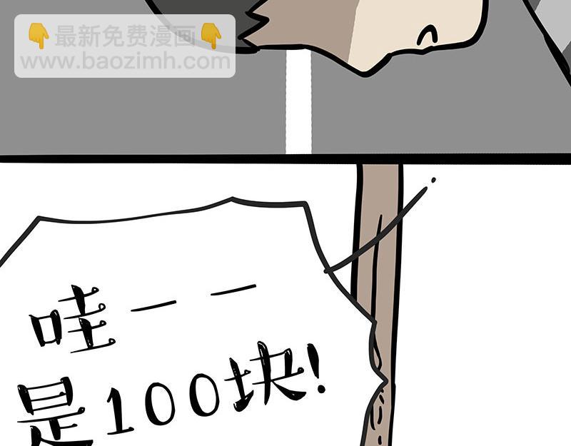 第333话 养啥好？22