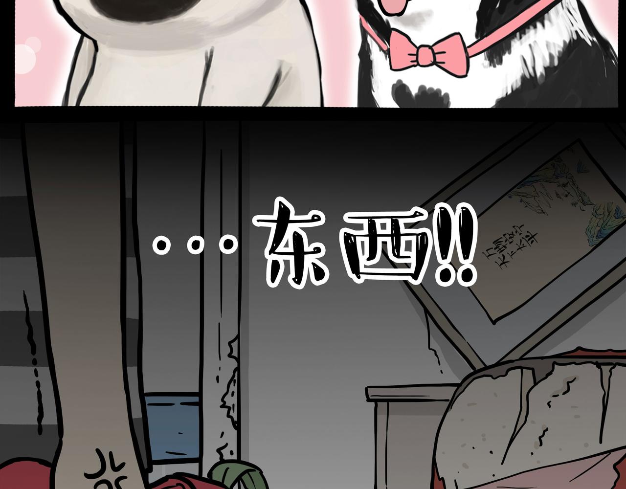 第333话 养啥好？28