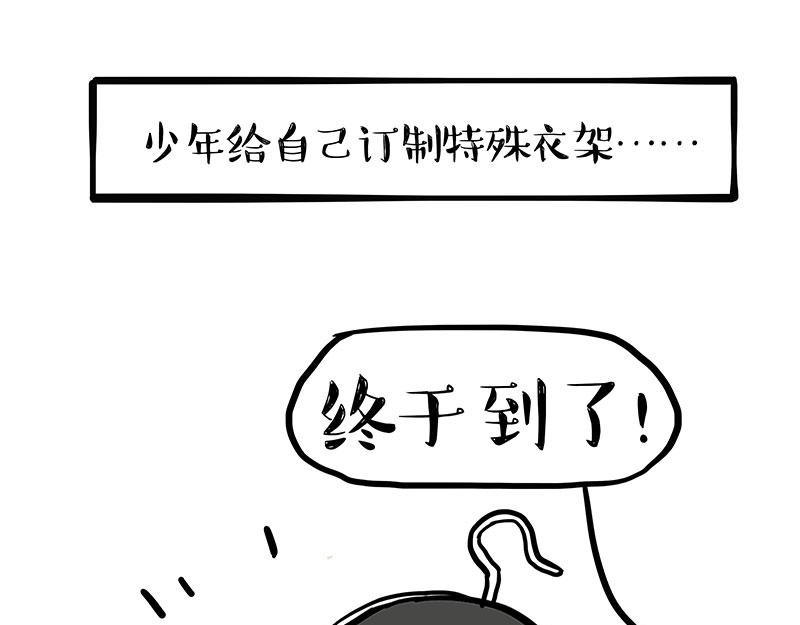 第333话 养啥好？31
