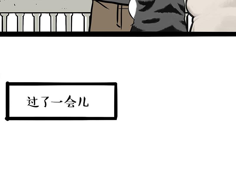 第333话 养啥好？35