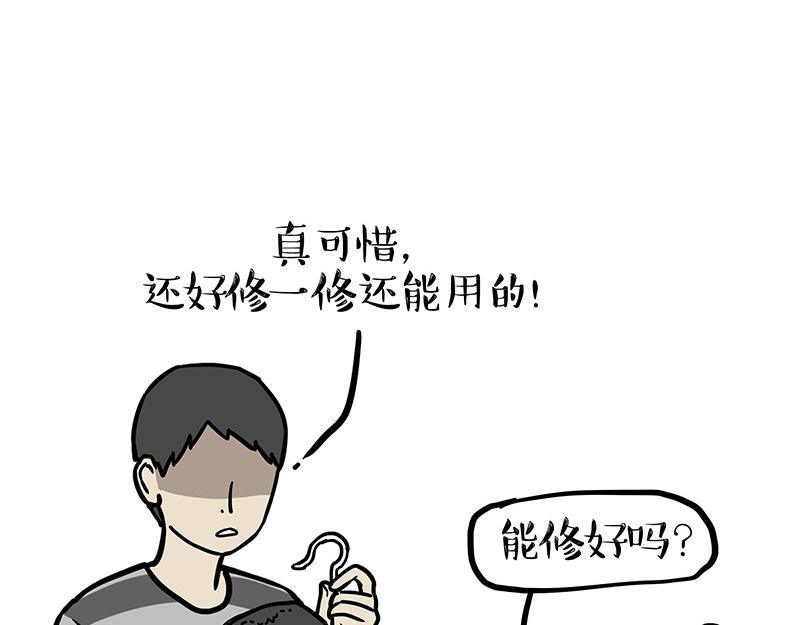 第333话 养啥好？38