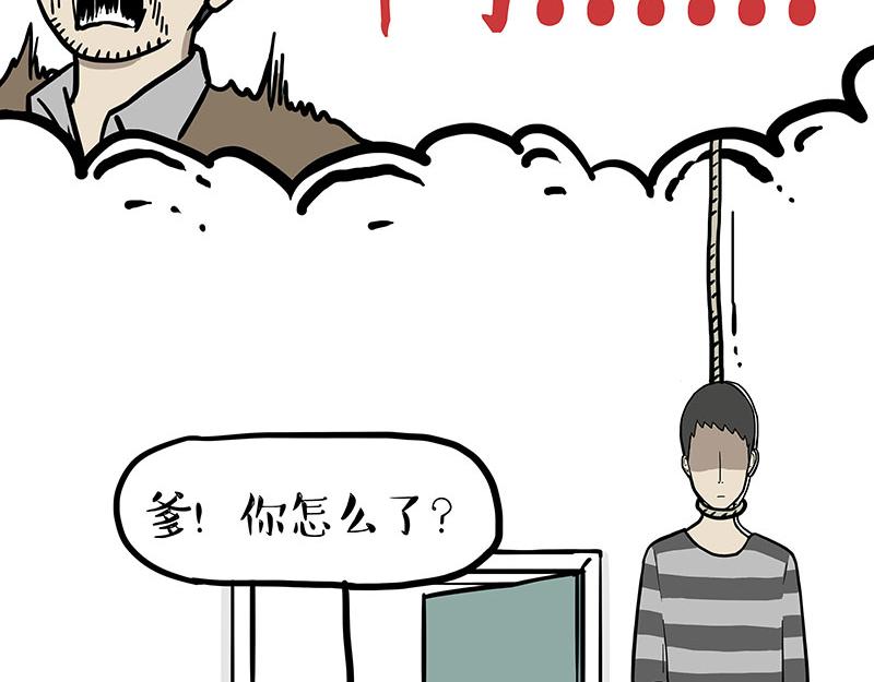 第333话 养啥好？44