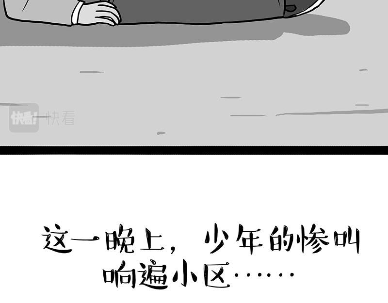 第333话 养啥好？46