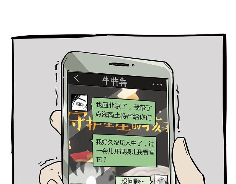 第334话 人中失踪了！0