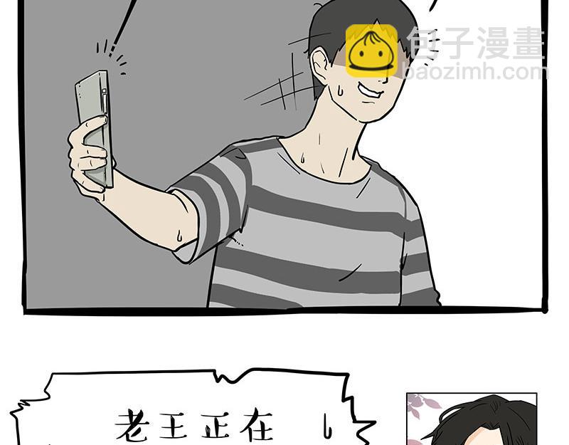 第334话 人中失踪了！13