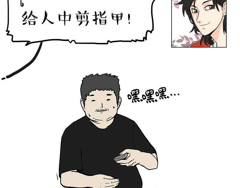 第334话 人中失踪了！14