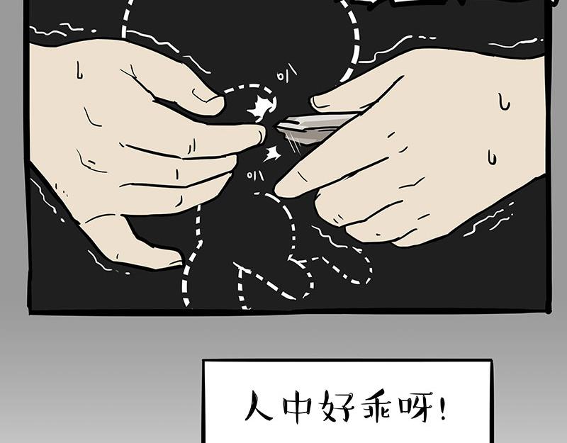第334话 人中失踪了！16