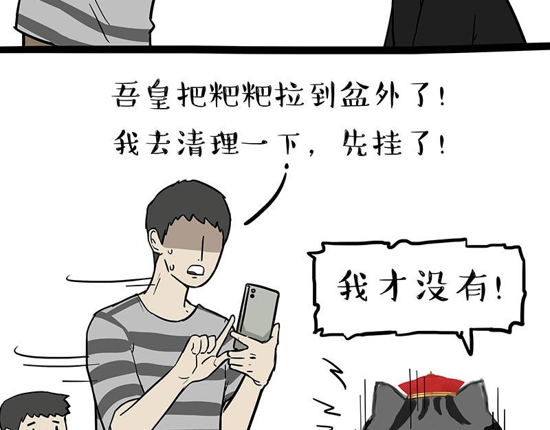 第334话 人中失踪了！19