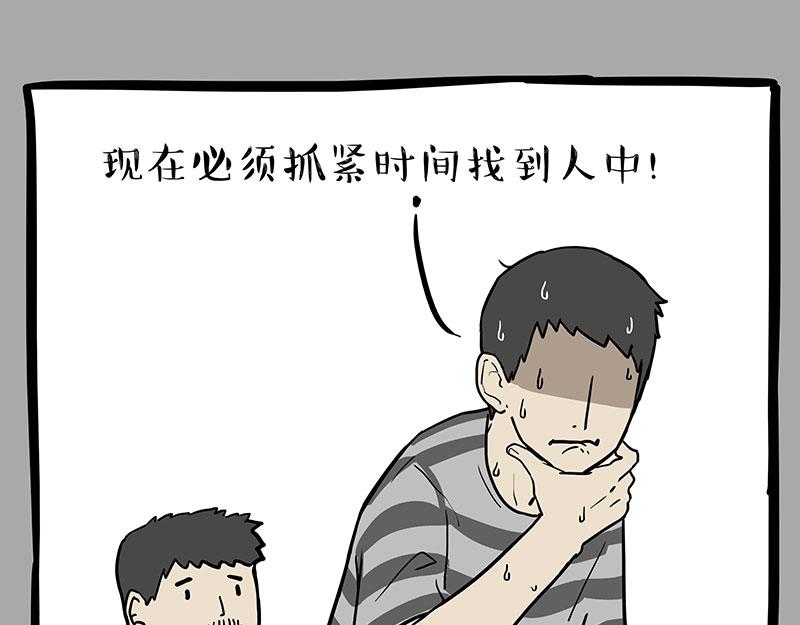 第334话 人中失踪了！21