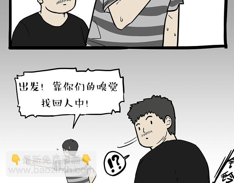 第334话 人中失踪了！22