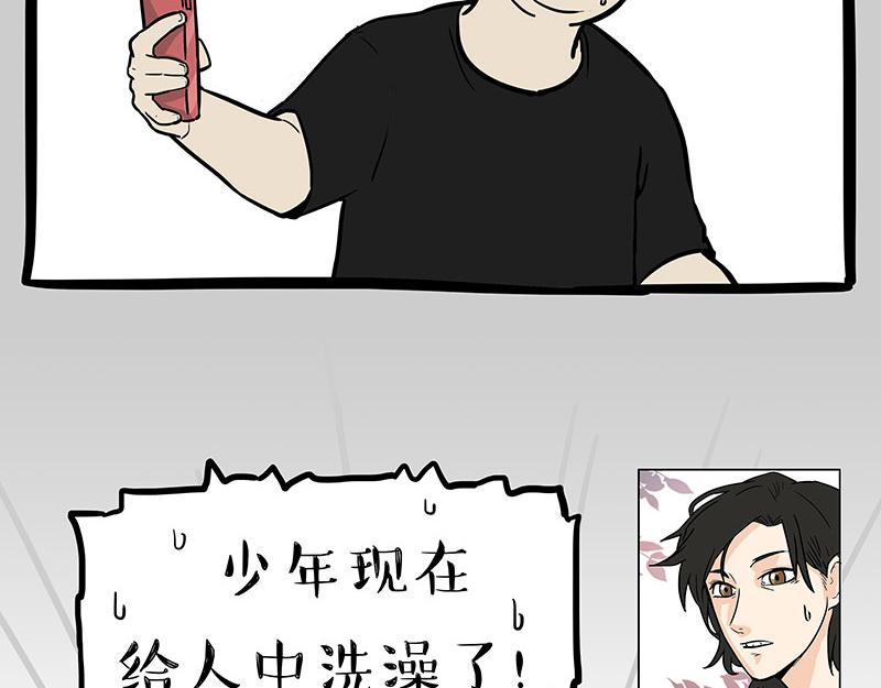第334话 人中失踪了！26