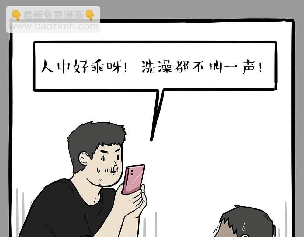 第334话 人中失踪了！30