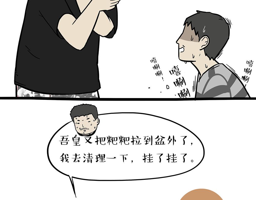 第334话 人中失踪了！32