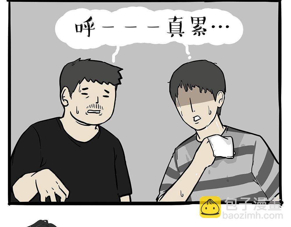 第334话 人中失踪了！34