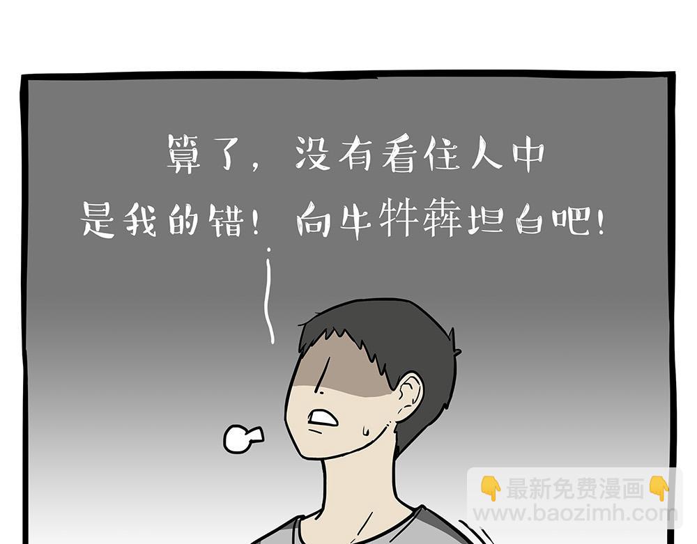 第334话 人中失踪了！37