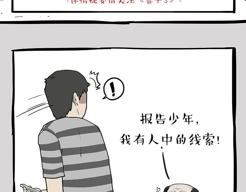 第334话 人中失踪了！4
