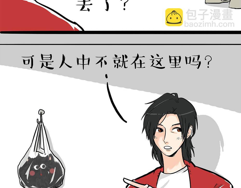 第334话 人中失踪了！41