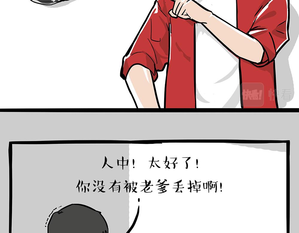 第334话 人中失踪了！42
