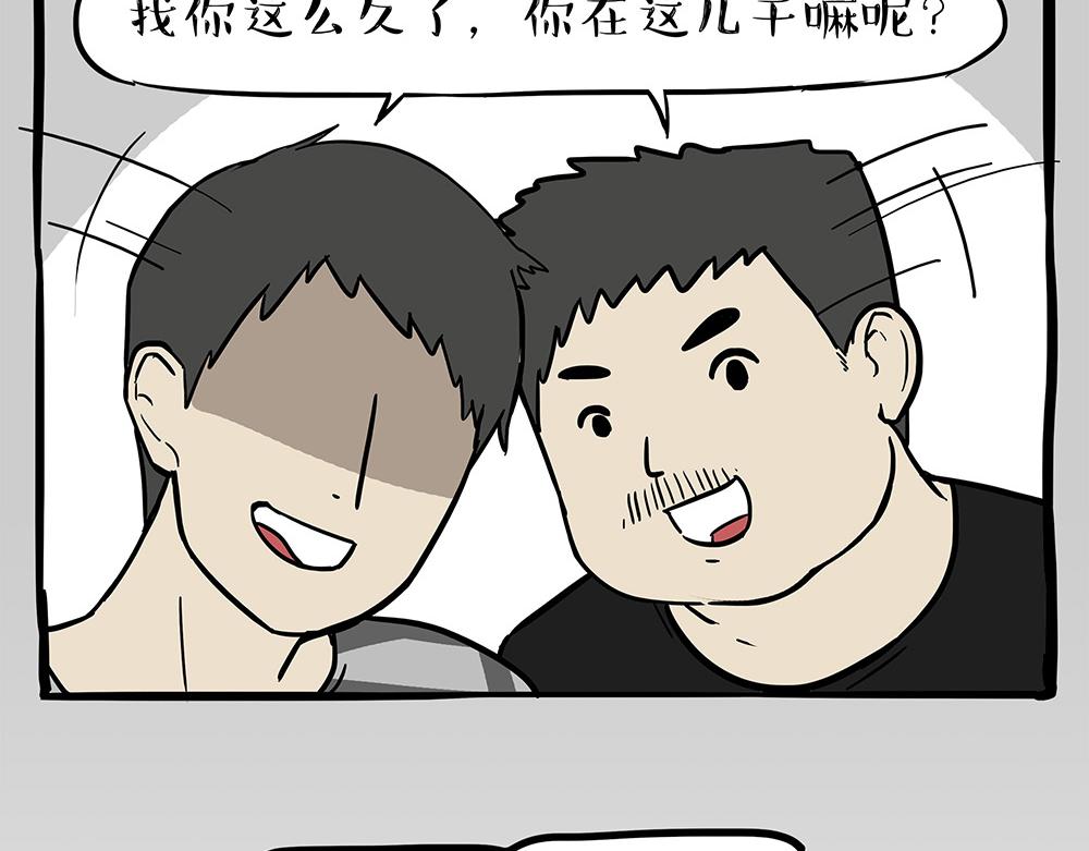 第334话 人中失踪了！44